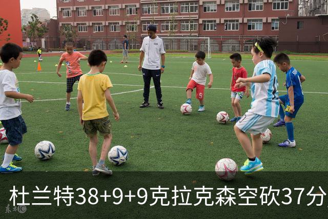 杜兰特38+9+9克拉克森空砍37分 太阳险胜爵士