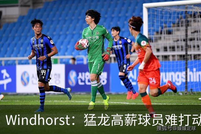 Windhorst：猛龙高薪球员难打动快船 但他们有4个首轮签可作筹码